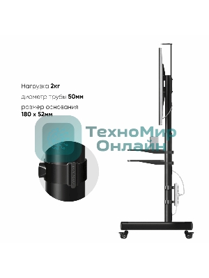 Крепление универсальное ONKRON APS-1881 черный напольный мобильный