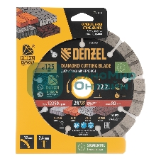 Диск алмазный отрезной Denzel ф125 х 22,2 мм, Сегментный, сухое резание, HWD92