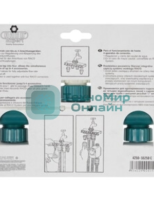 Распределитель RACO 4250-55258C 4хканальный original резьба внешняя-наконечник 1/2''x3/4''
