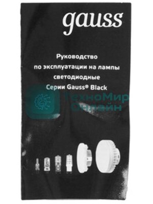 Лампа светодиодная Gauss 7Вт цок.: E27 шар 220B 3000K св. свеч. белый теп. (упак.: 10 шт)