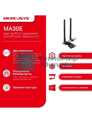 Wi-Fi Bluetooth PCI Адаптер Mercusys AC1200 Dual-Band Wi-Fi Bluetooth PCI Express Adapter