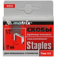 Скобы Matrix, 12 мм, для мебельного степлера, тип 53, 1000 шт.