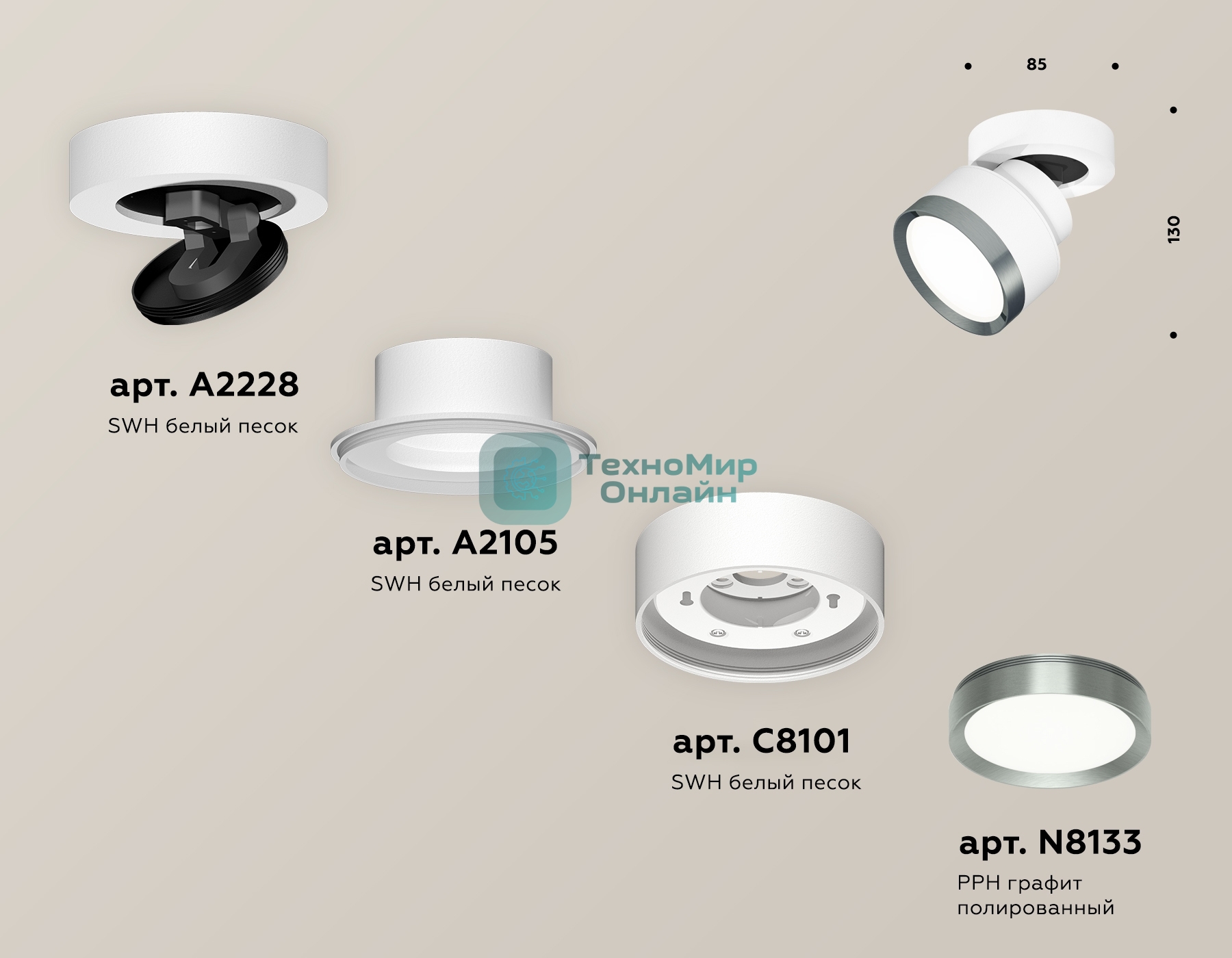 Светильник Ambrella Light XM8101006 SWH/PPH белый песок/графит полированный GX53 (A2228, A2105, C8101, N8133)