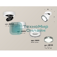 Светильник Ambrella Light XM8101006 SWH/PPH белый песок/графит полированный GX53 (A2228, A2105, C8101, N8133)