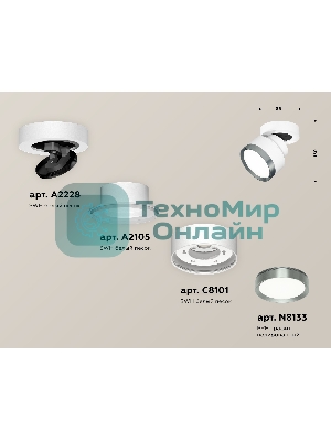 Светильник Ambrella Light XM8101006 SWH/PPH белый песок/графит полированный GX53 (A2228, A2105, C8101, N8133)