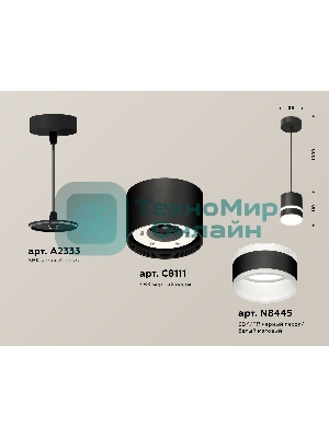 Светильник Ambrella Light XP8111022 SBK/FR черный песок/белый матовый GX53 (A2333, C8111, N8445)