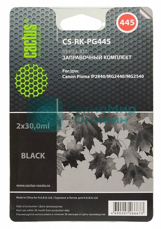 Заправочный набор Cactus CS-RK-PG445 черный для Canon Pixma MG2440/MG2540 (2x30мл)