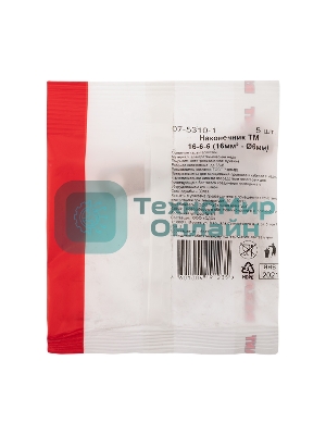 Наконечник медный Rexant ТМ 16-6-6 (16 мм² - Ø6 мм) (в упак. 5 шт.)