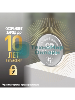 Батарея GP CR2430-2C1 10/600