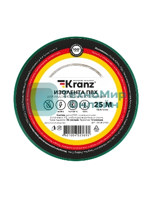 Изолента ПВХ Kranz 0.13х15 мм, 25 м, зеленая (5 шт./уп.)