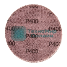 Диск шлифовальный на сетчатой основе Kranz 125 мм, Р400, 5 шт