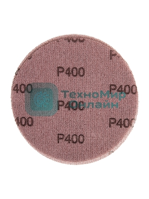 Диск шлифовальный на сетчатой основе Kranz 125 мм, Р400, 5 шт