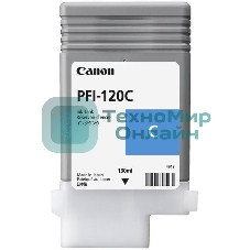 Картридж струйный Canon PFI-120 C 2886C001 голубой (130 мл) для Canon imagePROGRAF TM-200/205