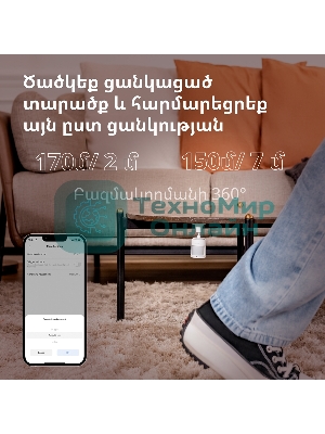 Датчик движения Aqara Motion Sensor P1