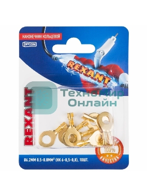Наконечник кольцевой Rexant ø6.2 мм, 0.5-0.8 мм², НК 6-0,5-0,8/DJ431-6A, в упак. 10 шт.