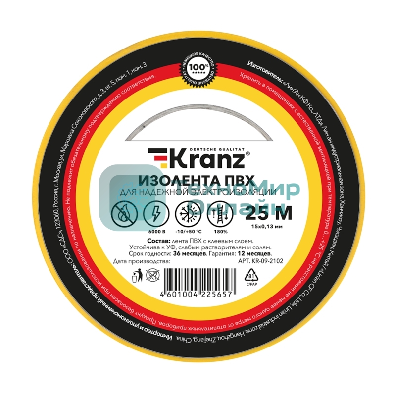 Изолента ПВХ Kranz 0.13х15 мм, 25 м, желтая (5 шт./уп.)