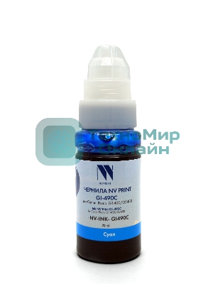 Чернила NV PRINT GI-490C (0664C001) для Canon Pixma G3400, G4400, G2400, G1400, G3410, G4410, G2410, G1410, G3411, G1411, G1416 (70 мл) Cyan