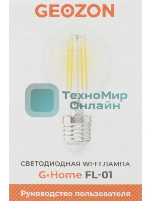 Умная LED лампа филамент GEOZON/E27/A60/5.5W/2200K-5500K/Wi-Fi/AC 220-250В, 50/60Гц/500lm/transparent GSH-SLF01