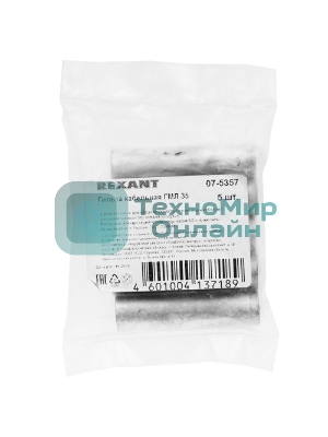 Соединительная гильза Rexant L-26 мм 16 мм² (ГМЛ (DIN) 16)