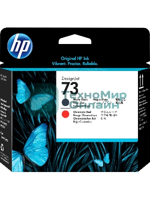 Картридж струйный HP 73 CD949A черный матовый/хроматический красный печатающая головка для HP DJ Z3200