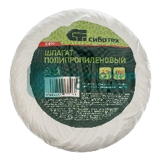 Шпагат полипропиленовый Сибртех, 1600 текс, 2,5 мм, L 100 м, белый