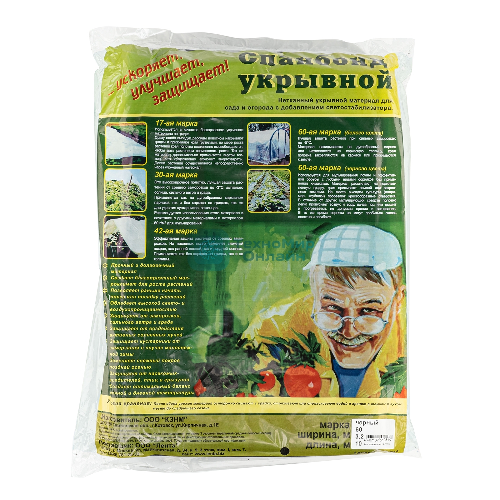 Укрывной материал Россия СУФ60 3,2x10м, черный Россия 93919