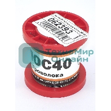 Припой ПОС-40 диаметр 0,5 мм 100 гр