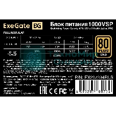Блок питания ExeGate 1000VSP FС, 1000Вт, 80 PLUS Gold, 120мм, модульный, черный