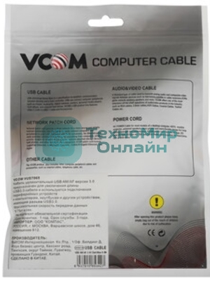 Кабель AM/AF USB3.0 5.0м VCOM удлинитель USB 3.0, VUS7065-5M