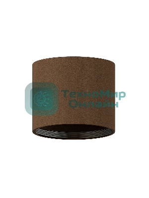 Корпус светильника C7404 SCF кофе песок D70*H60mm MR16 GU5.3