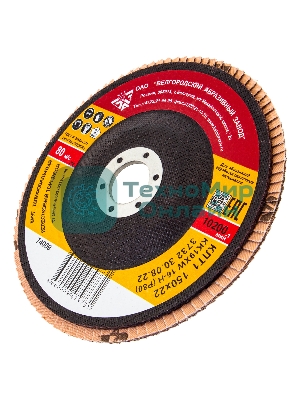 Круг лепестковый торцевой КЛТ-1, зернистость Р80(16Н), 150 х 22,2 мм, (БАЗ) Россия