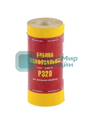 Шкурка Россия на бумажной основе,LP41C,зерн,Р320, мини-рулон бобина шлифовальная 115мм х 5м 75636