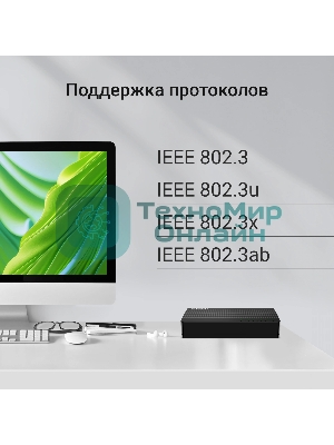 Коммутатор Digma DSW-108GE DSW-108GEV2 (L2) 8x1 Гбит/с неуправляемый