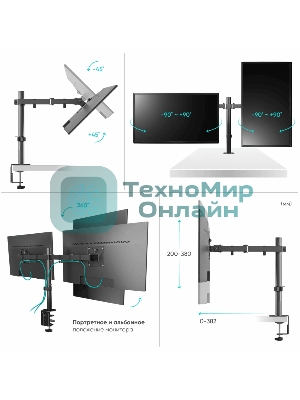 Кронштейн ONKRON D221E для двух мониторов 13