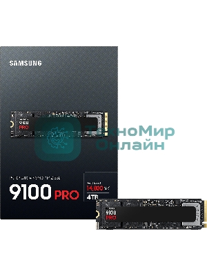 Накопитель SSD 4Tb Samsung 9100 PRO, M.2, PCI-E 5.0 x4, TLC 3D NAND R/W - 14800/13400 Mb/s