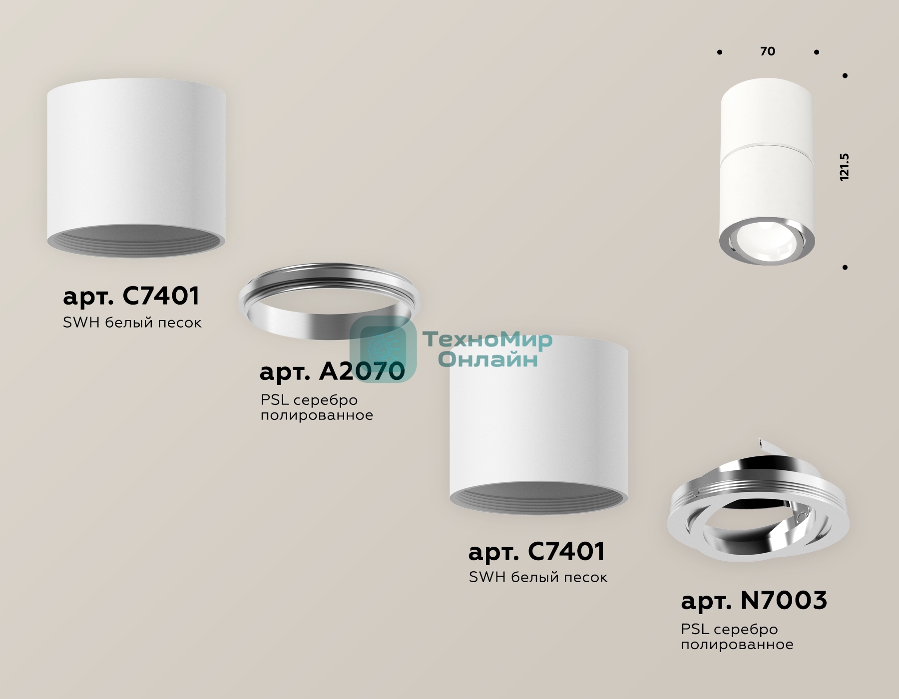 Светильник Ambrella Light XS7401160 SWH/PSL белый песок/серебро полированное MR16 GU5.3 (C7401, A2070, C7401, N7003)