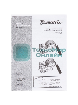 Лебедка шестеренчатая Matrix тяга - 0,8 т, 9 м, тросовая