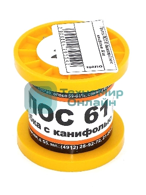 Припой ПОС-61 диаметр 2 мм с канифолью 50 гр 2 шт