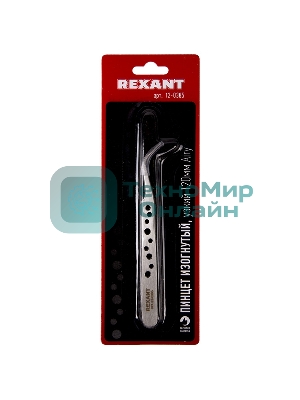Пинцет изогнутый Rexant узкий 120 мм Airy (блистер)