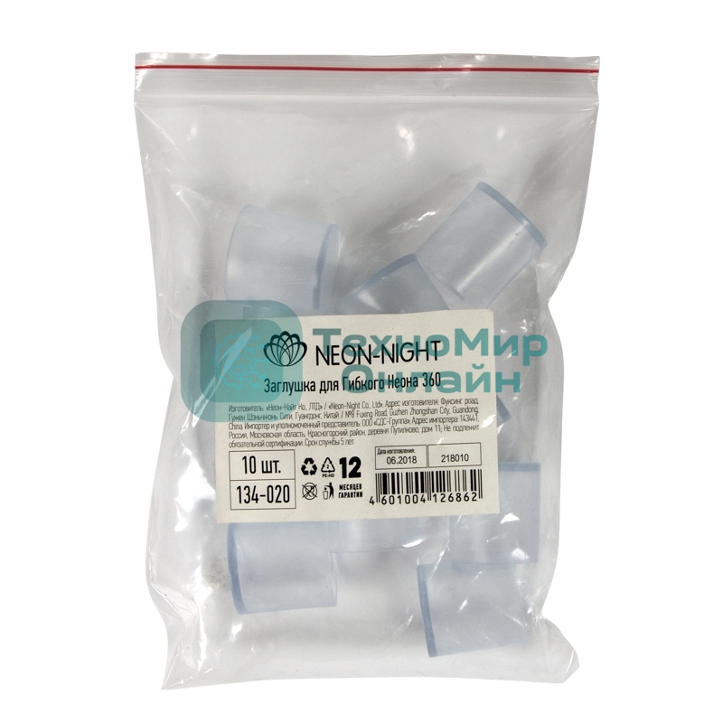 Заглушка для гибкого неона Neon-night цилиндрическая (цена за 1 шт.)