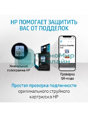 Картридж струйный HP 47 6ZD61AE многоцветный (700 стр.) (2мл) для HP DJ IA Ultra 4828