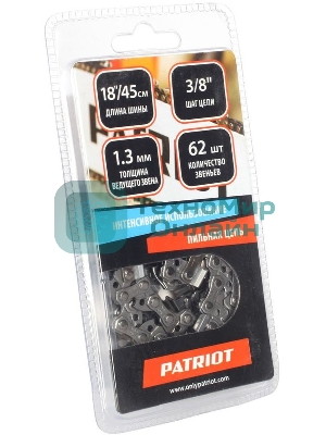 Цепь PATRIOT 91VS-62E3/8'' 1.3мм 62зв.
