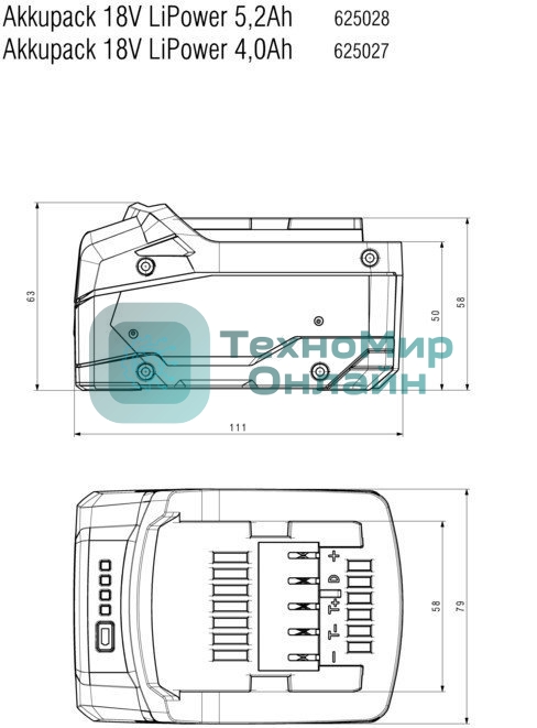 Батарея аккумуляторная Metabo 625028000 18В 5.2А·ч Li-Ion
