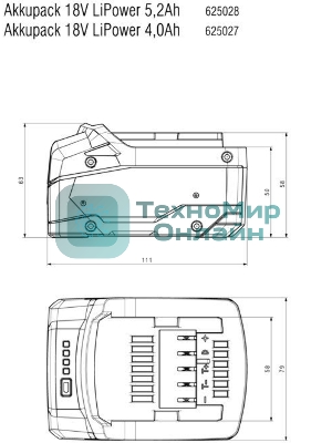 Батарея аккумуляторная Metabo 625028000 18В 5.2А·ч Li-Ion