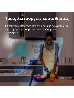 Датчик движения Aqara Motion Sensor P1