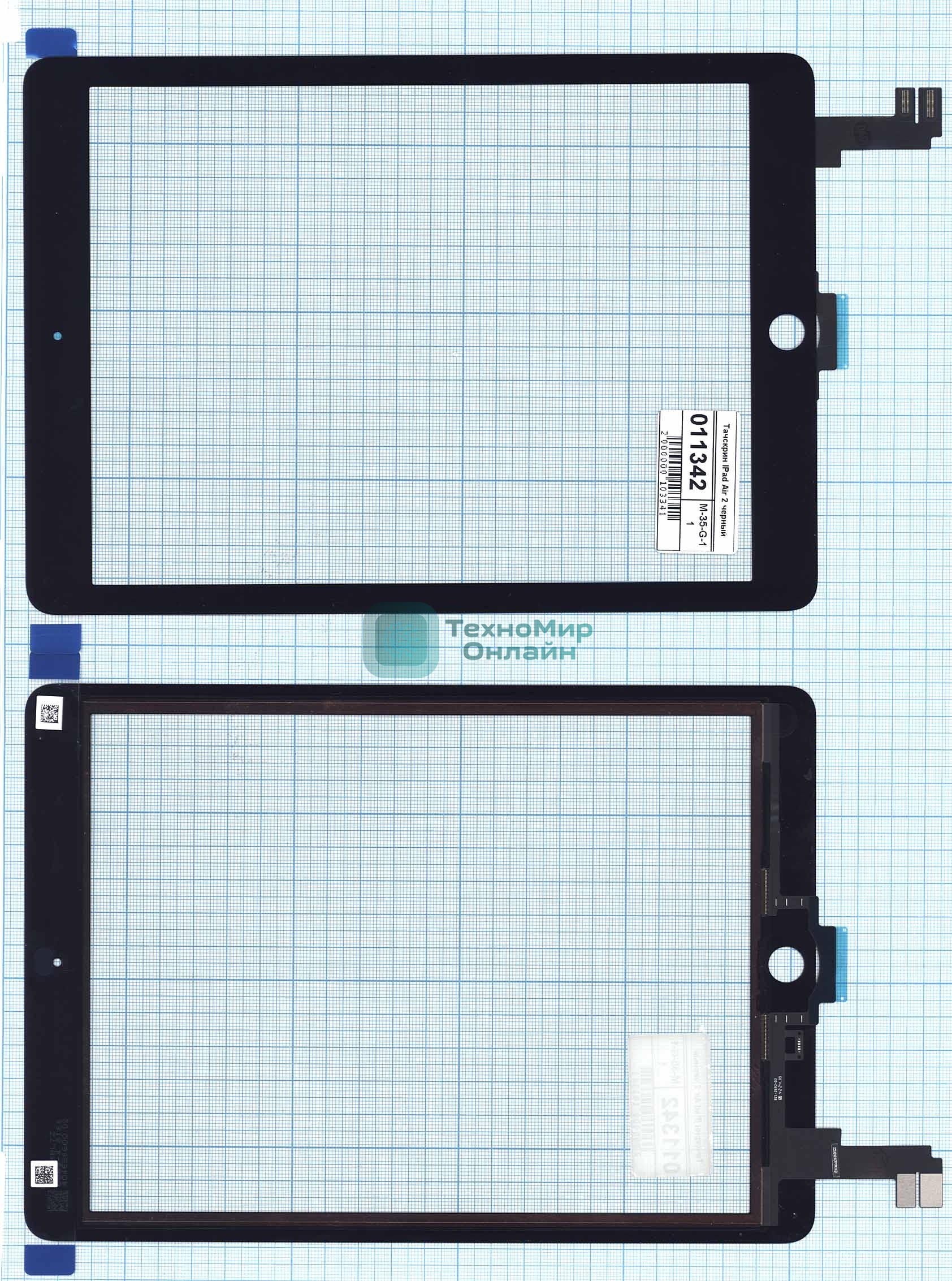 Сенсорное стекло (тачскрин) для iPad Air 2 (A1566, A1567) черное OEM