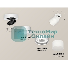 Светильник Ambrella Light XM8101021 SWH/FR белый песок/белый матовый GX53 (A2228, A2105, C8101, N8402)