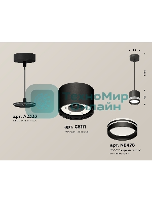 Светильник Ambrella Light XP8111024 SBK/FR черный песок/белый матовый GX53 (A2333, C8111, N8478)