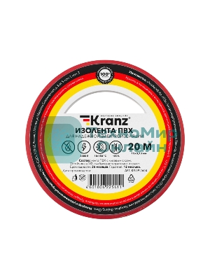 Изолента ПВХ Kranz 0.13х15 мм, 20 м, красная (10 шт./уп.)