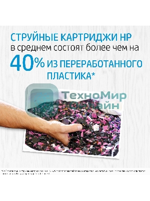 Картридж струйный HP 47 6ZD61AE многоцветный (700 стр.) (2мл) для HP DJ IA Ultra 4828